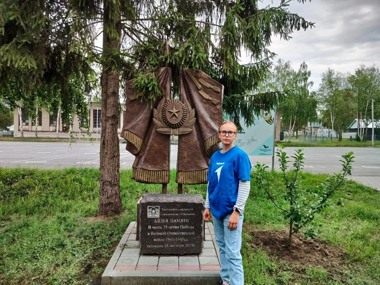 Университетские смены.